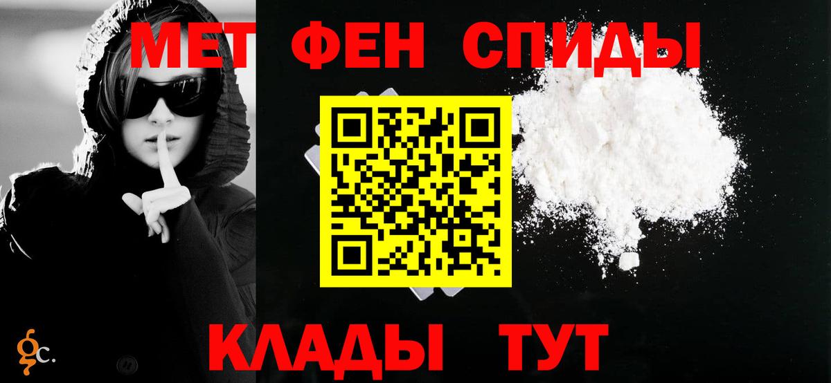 АМФ Розовый Томск