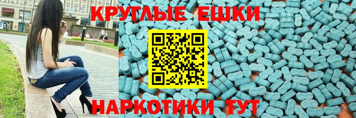 Экстази ешки Томск