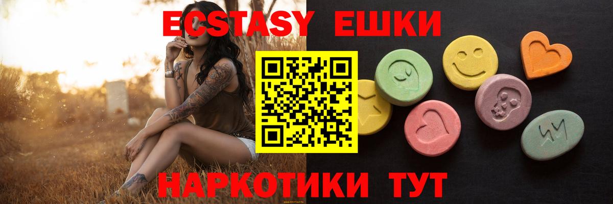 Экстази 300 mg  Вход с VPN  Ecstasy Cube  ЭКСТАЗИ  Томск 