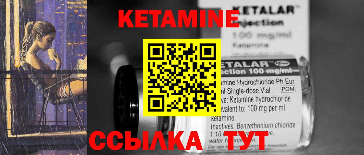 Томск  КЕТАМИН VHQ  КЕТАМИН VHQ  Вход с VPN 