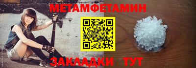 метамфетамин Ликино-Дулёво