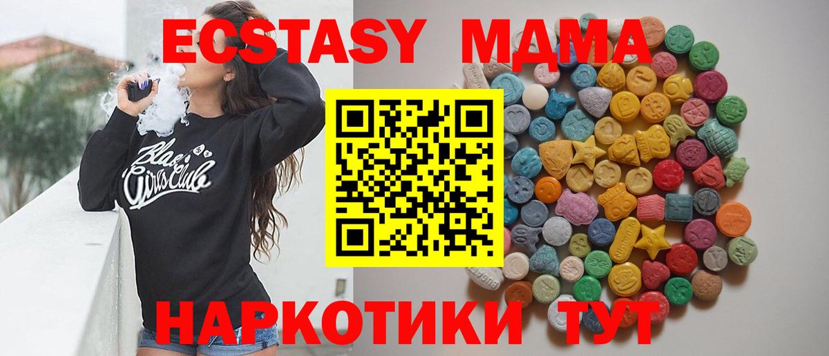 Томск  МДМА  Вход с VPN  МДМА кристаллы 
