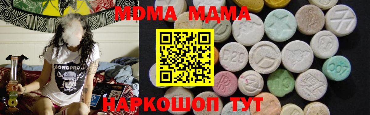 MDMA Molly Томск