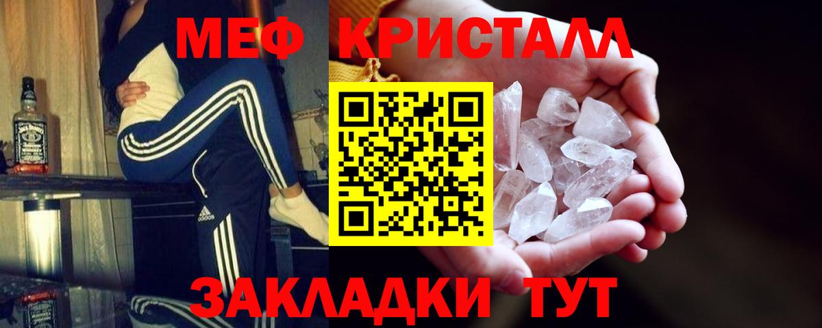 Мефедрон  Томск