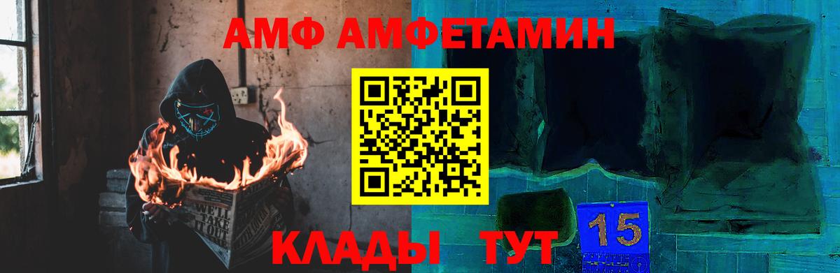 МЕТАМФЕТАМИН  Вход с VPN  Томск  Метамфетамин витя 