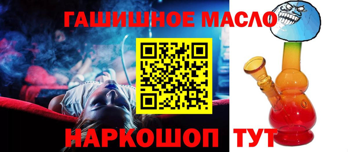 Дистиллят ТГК THC oil  ТГК вейп с тгк  Томск  Вход с VPN 
