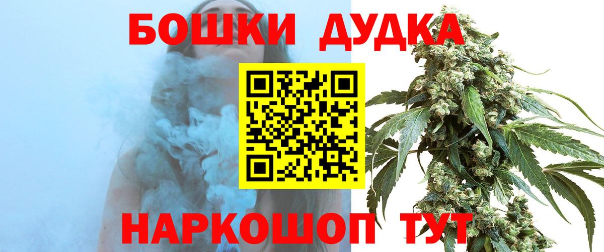 Бошки Шишки OG Kush  Вход с VPN  Бошки марихуана White Widow  Бошки Шишки тримм  Бошки марихуана Bruce Banner  Томск 